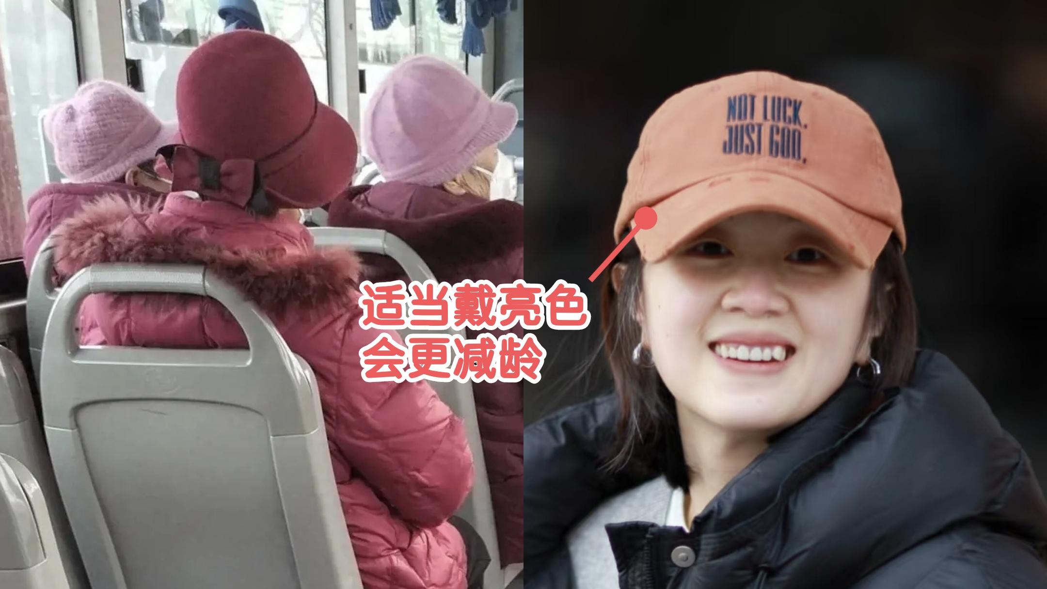 为什么劝中年女人不要戴“中国式大妈帽子”？看完对比，你就懂了