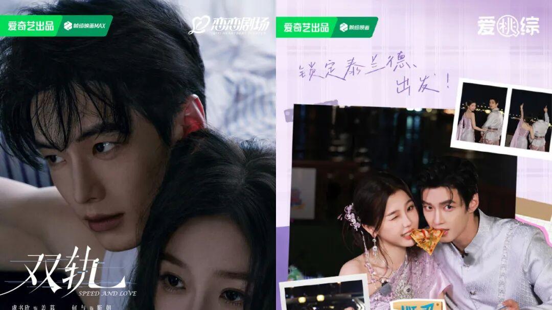 2025年，爱奇艺综艺缘何成为最懂青年人的“精神搭子”？