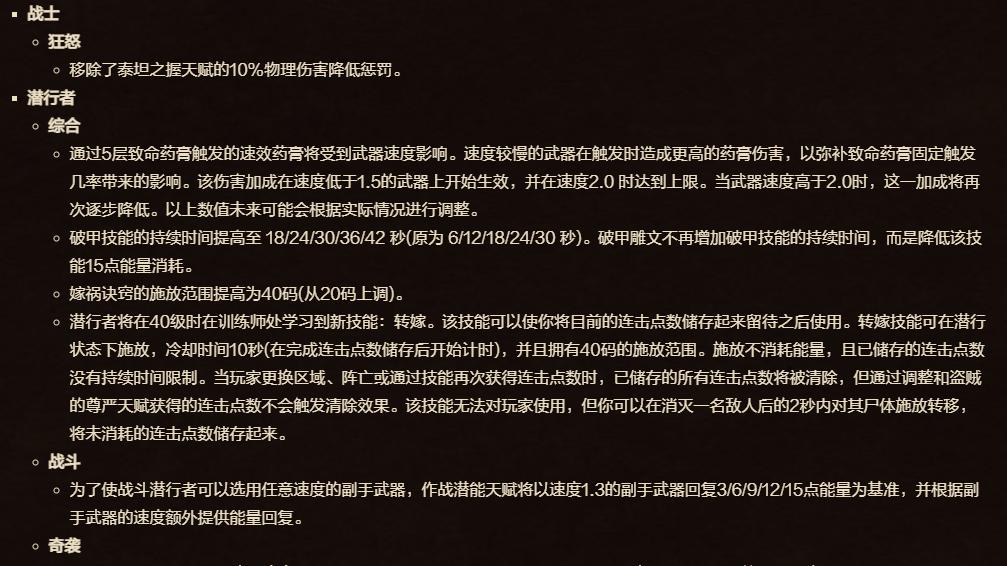 术士三系登顶，魔兽时光服首周MC输出排行出炉！盗贼、狂暴战加强