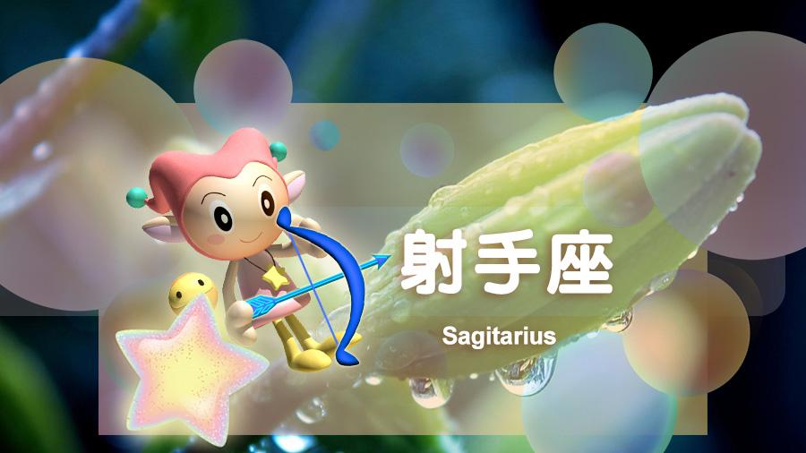 星吧日运（5月13日），双子座乐观，处女座失望，射手座不顺