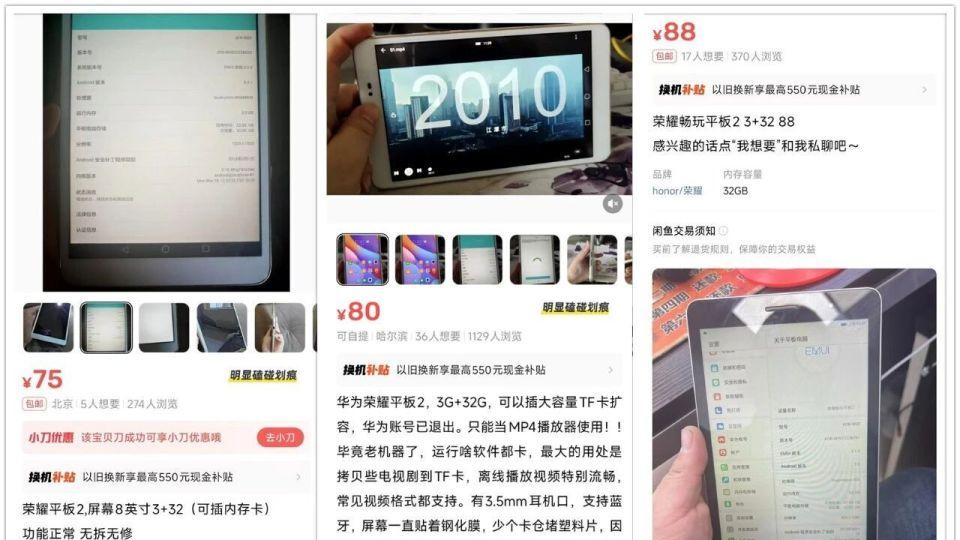 75元的8寸小平板，安卓7可当车载导航，还有4G插卡版