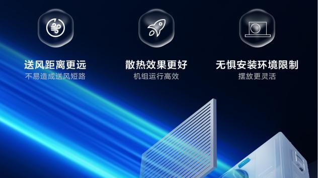 35Pa 静压加持，海信5G+荣耀家中央空调制冷超给力