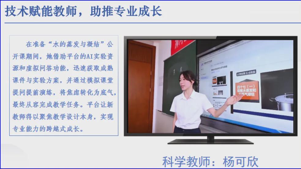 信阳市第一实验小学在省级平台应用交流会上分享实践成果