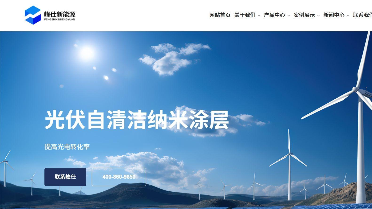 【材料革命】长效光伏自清洁纳米涂层开启光伏运维新时代