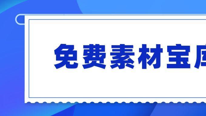 免费风景素材宝典：五大零成本网站推荐