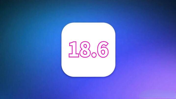 苹果iOS18.6紧急推送更新，前所未有的省电效果，建议升级