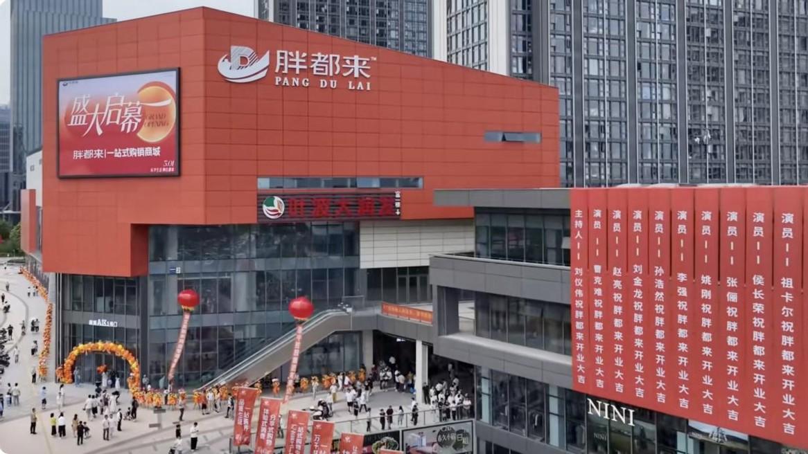 6位明星站台，开业5天却凉凉？胖都来拆除明星横幅 超市空旷无人 三德子发文道歉
