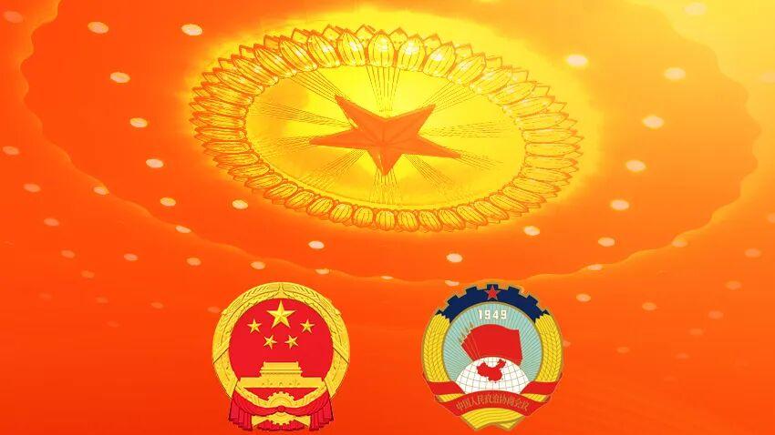 2026年全国两会召开时间来了