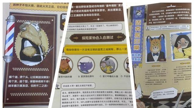 《神探迈克狐月刊》探秘格兰岛，与迈克狐共成长