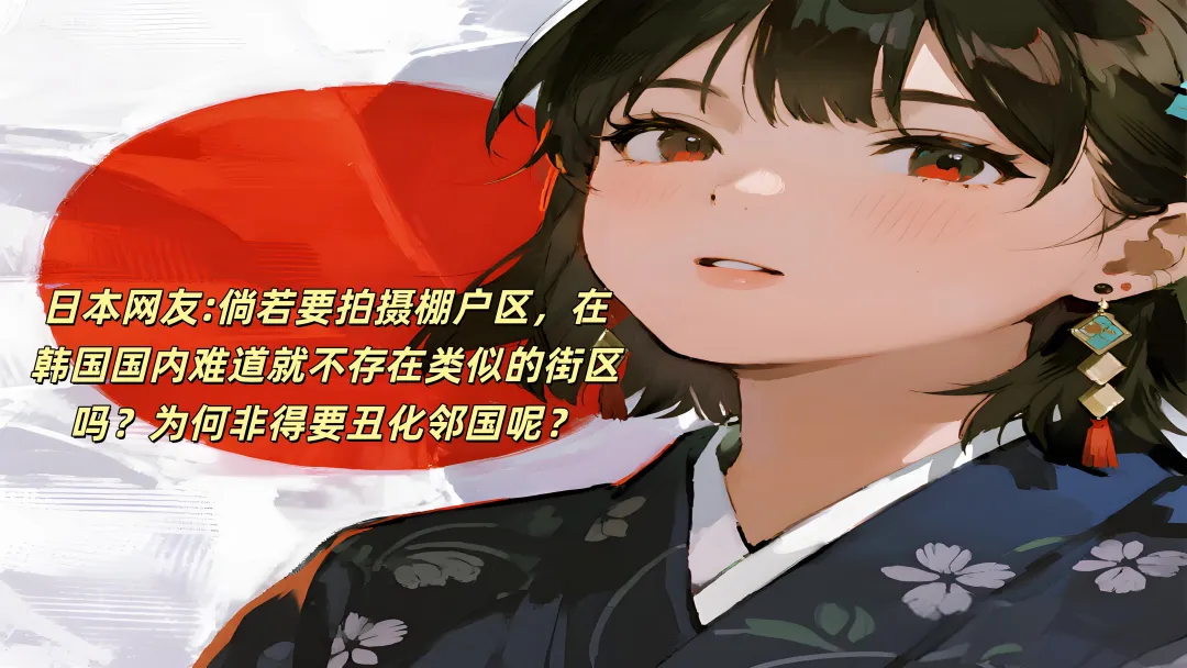 从“国民女神”到抵制对象：全智贤陷入全球网友的观点碰撞
