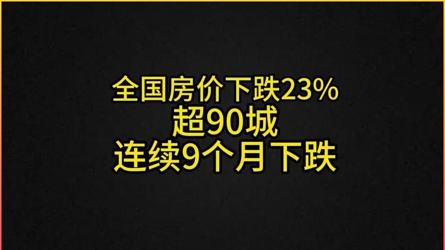 从160万降到39万仍无人问津，高价买房的人，如今该怎么办？