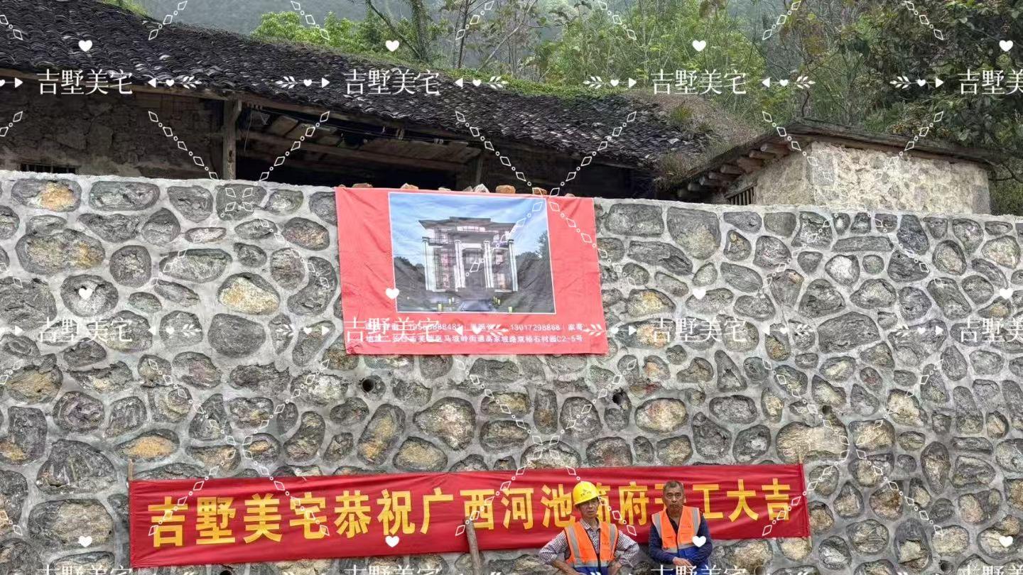吉墅美宅广西河池简府新中式别墅开工，7卧双餐厅设计太绝了