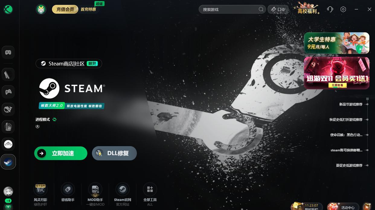 如何便宜买到正版游戏？steam低价买游戏教程整理，总有一款适合你