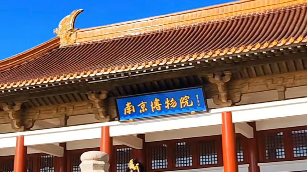 南京博物院再添实锤！退休职工实名举报后，前院长徐湖平不硬气了