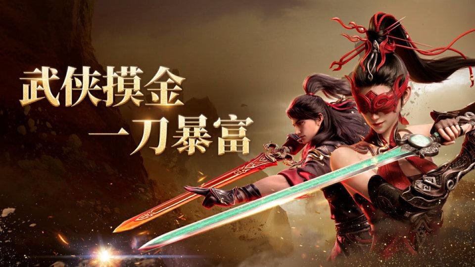 深度解析永劫摸金玩法：搜打撤“新手保护协会”，助新手轻松摸金