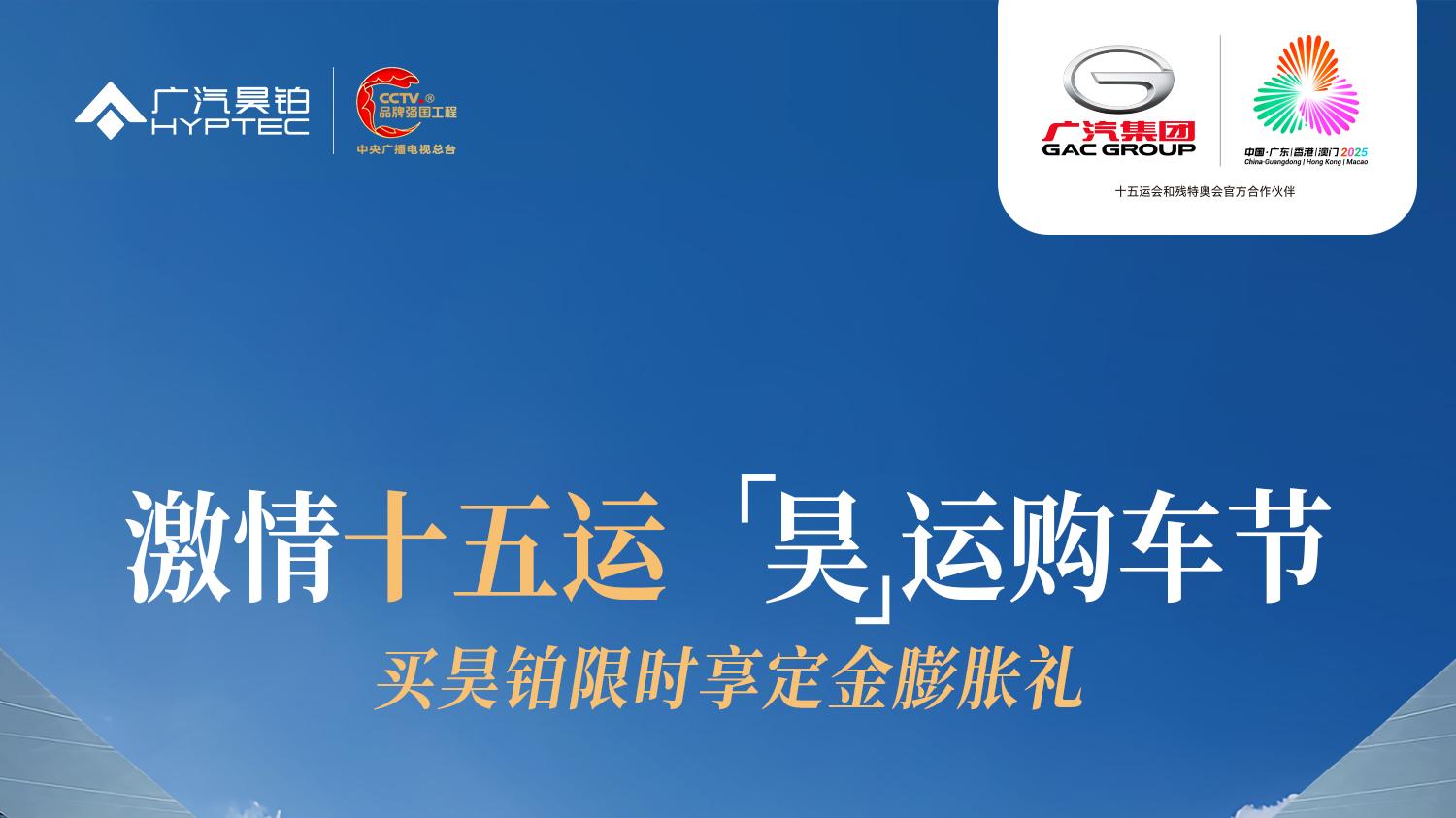 年底换车不纠结！广汽昊铂HT让家庭换车直接一步到位～