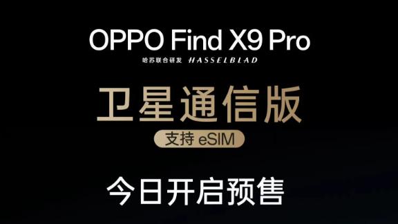 中国联通与OPPO联手推出eSIM手机，告别传统SIM卡的新时代！
