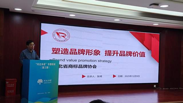 聚力赋能 协同共赢！2025年“河北净菜”专题培训系列活动圆满收官