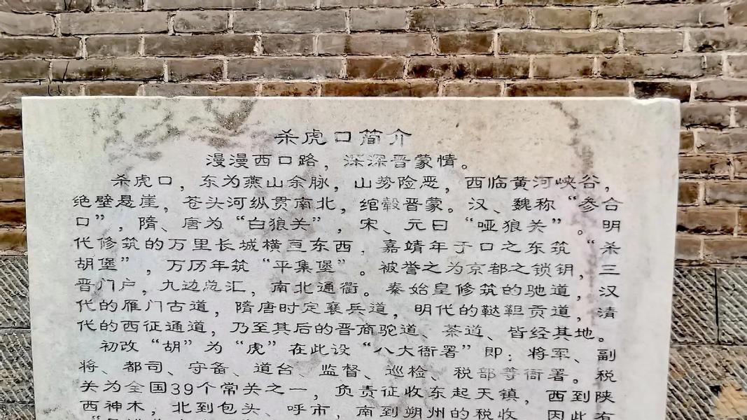 朔州杀虎口旅游攻略：一座古关口，半部边塞史