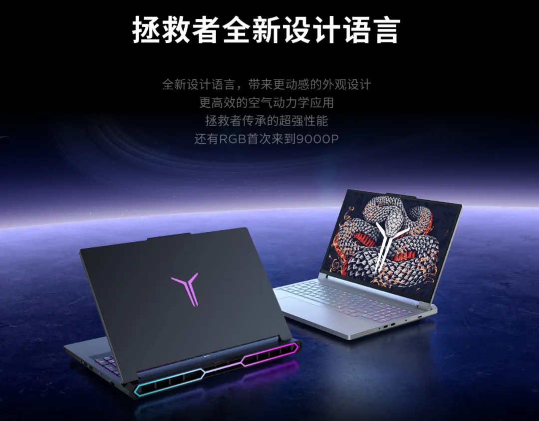 拯救者Y9000P至尊版新增RTX5070 Ti 国补价格降至14999元