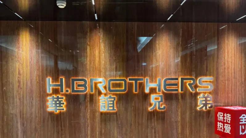 华谊兄弟被执行1140.5万 目前出现债务逾期5250万元