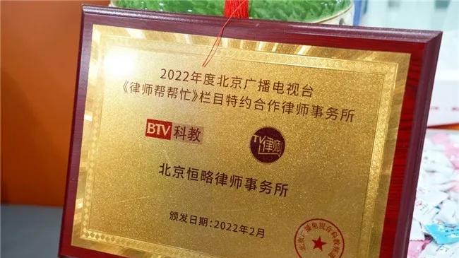 劳动合同纠纷成功案例：北京恒略律师事务所助力员工