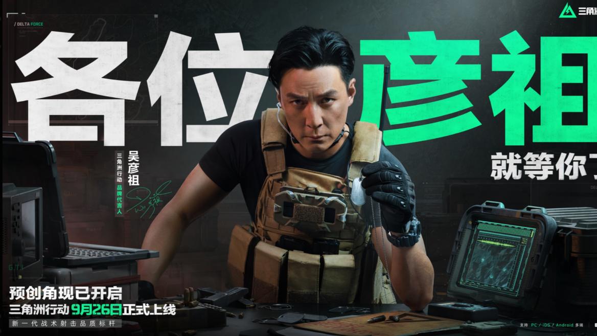 《三角洲行动》“全面战场” 模式：迅游加速器带你体验海陆空激战