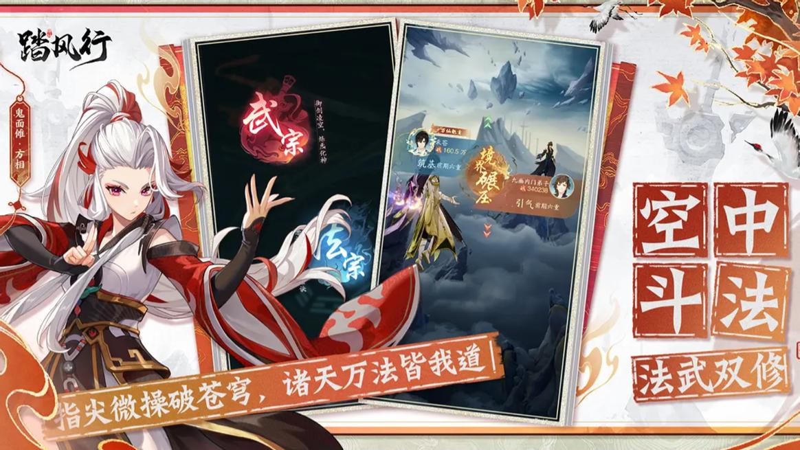 躺平飞升？5月放置新游《踏风行》颠覆传统，带你爽文修仙！
