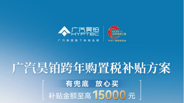 纯粹黑调 + 越级配置双赋能，广汽昊铂 HL 黑武士版广州车展首秀引爆市场