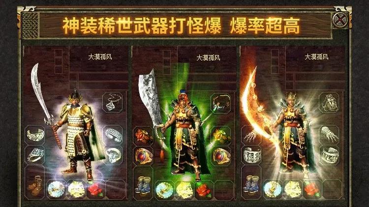 内应开城门？人心一散，三把屠龙也守不住沙城！