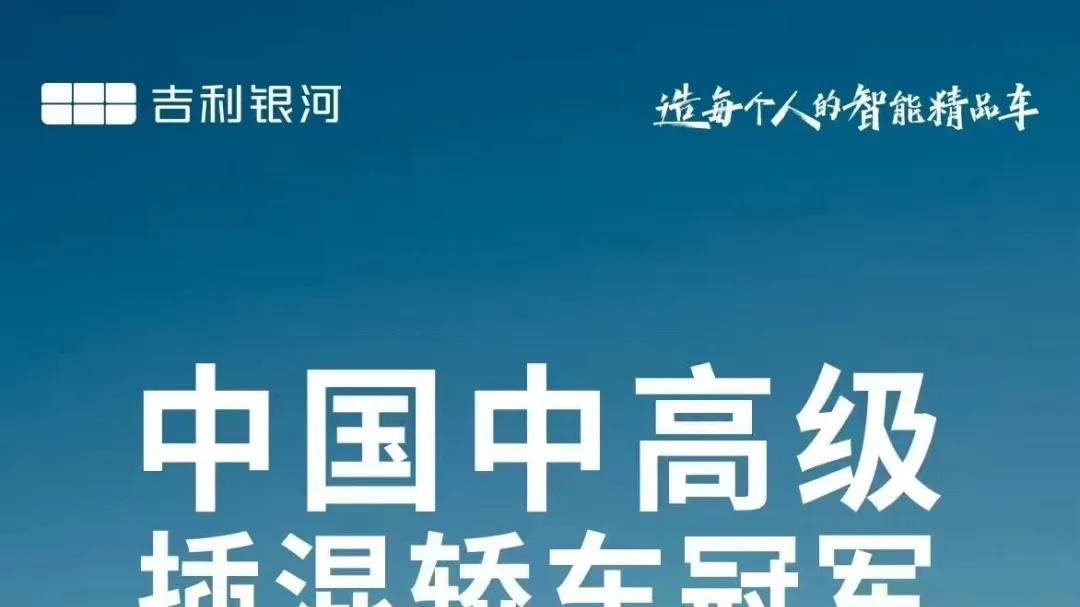 到底动了谁的奶酪，吉利银河星耀8开始被疯狂针对