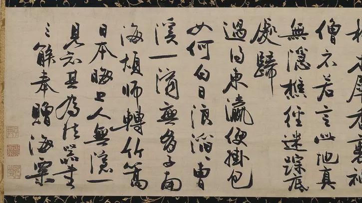 中国5000年绘画史——历代名家：元·冯子振