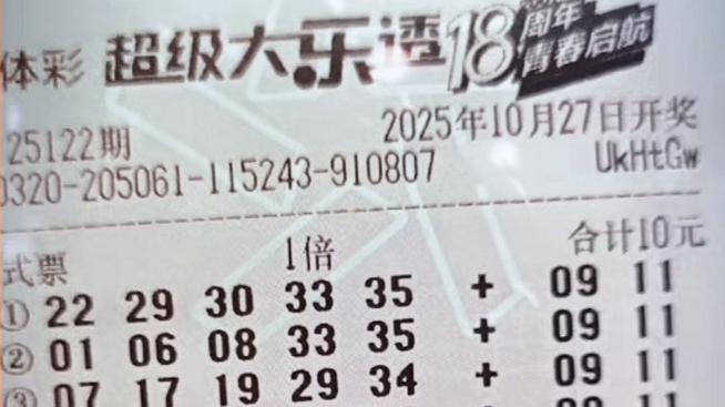 99倍再次踏上孤独之旅，3024复式携手登台，大乐透第25122期晒票