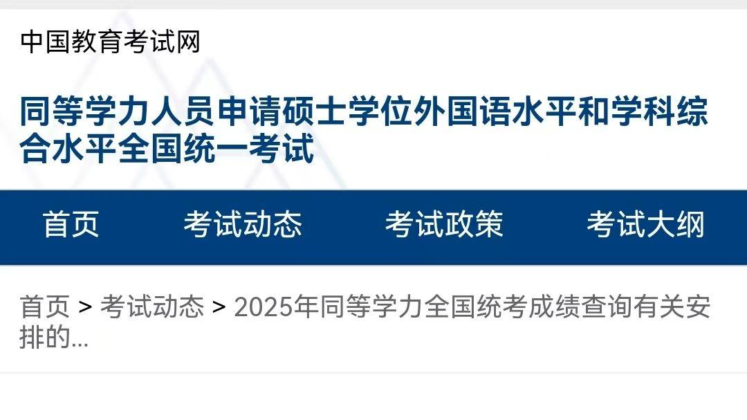 9月8日，出成绩