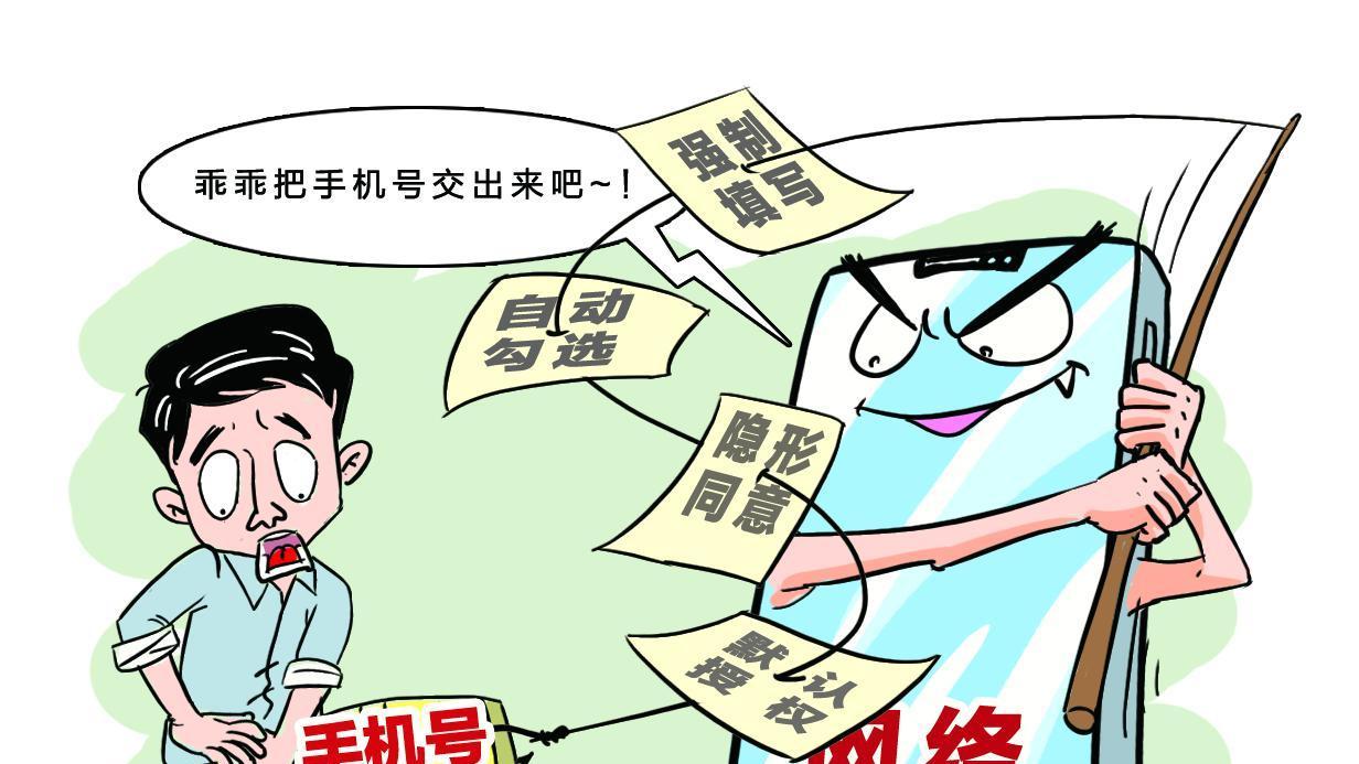 平台让消费者“隐形同意”的底气从何而来