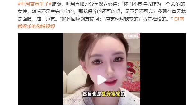 叶珂直播崩溃捂耳自曝单亲妈妈！女儿哭闹零体面，黄妈被指独宠杨颖儿子