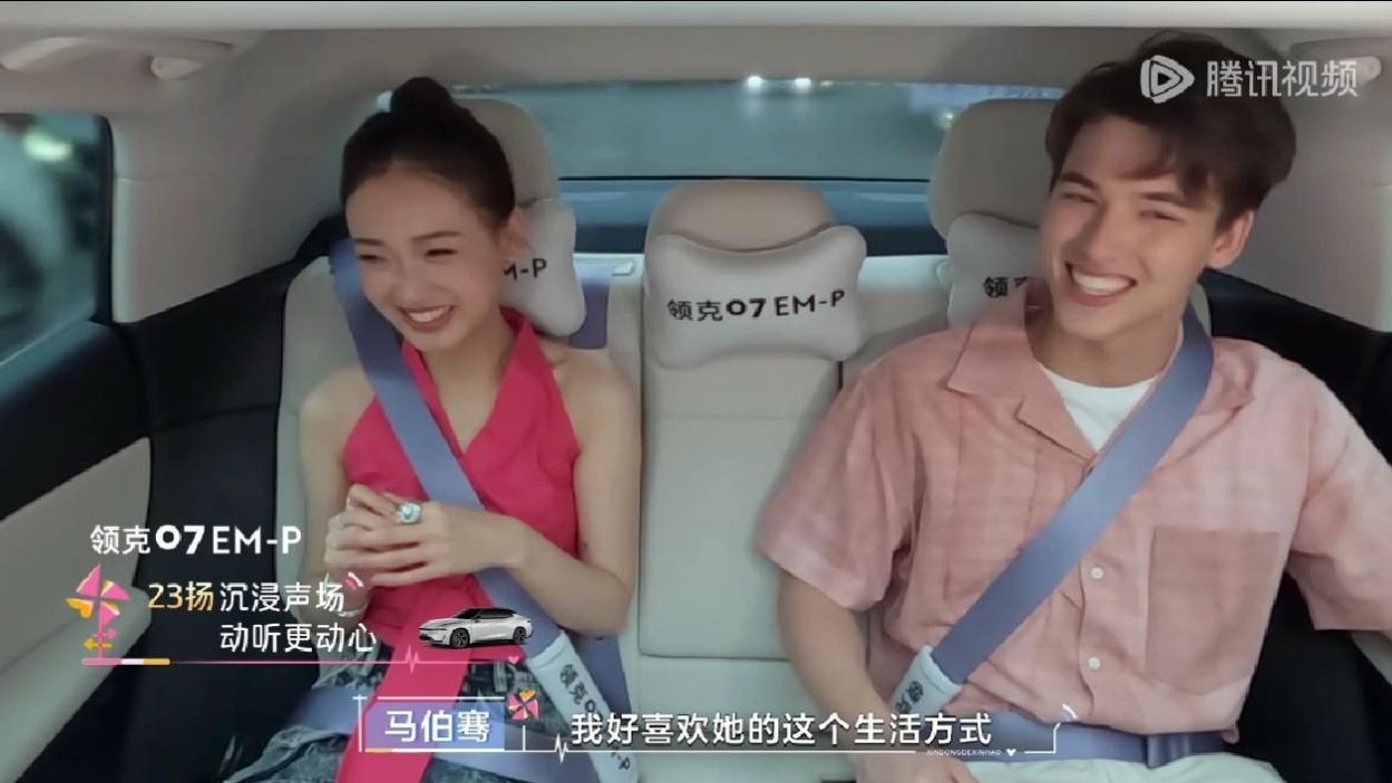 谁在恋爱综艺里找代步车？全新领克07 EM-P这波露脸也太抢眼了