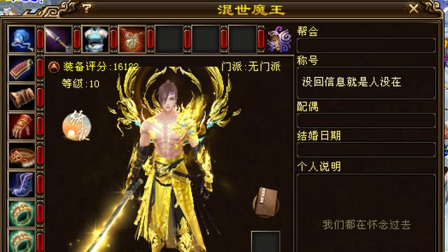 天龙最强“小号”！10级无门派大佬，一身八星自制装备拍卖时装！