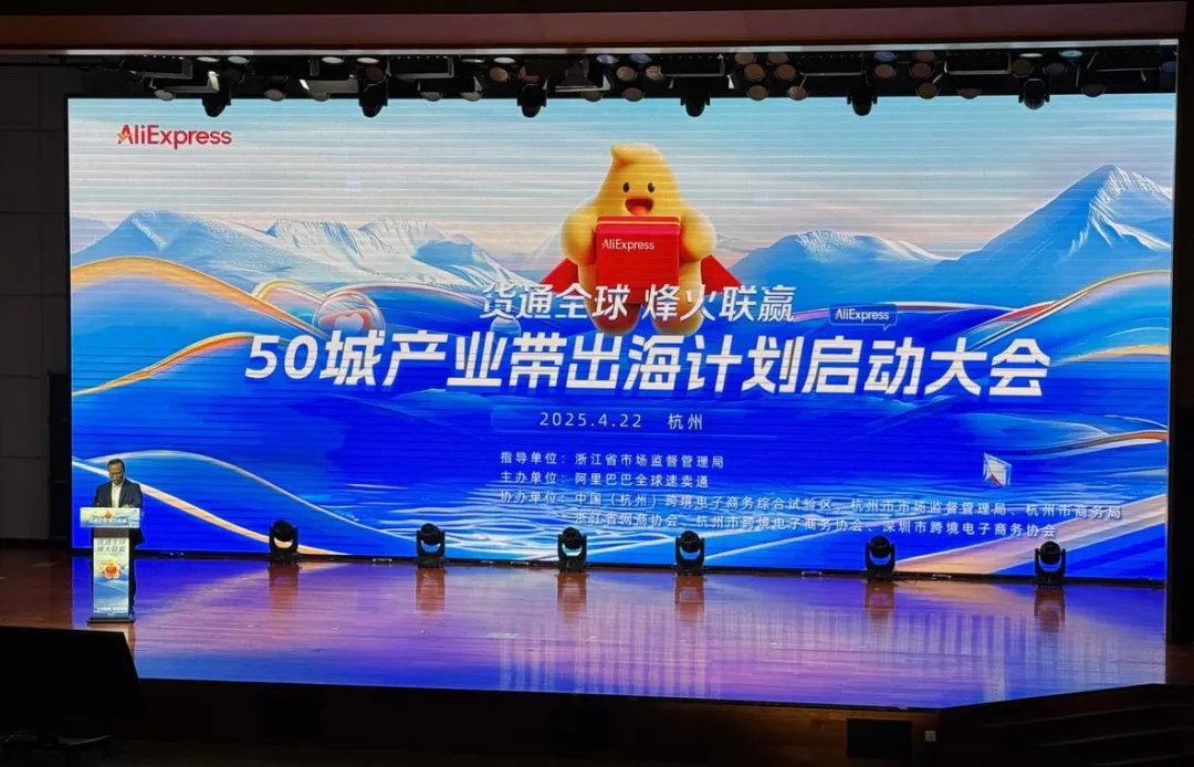 欧易检测助力2025年速卖通50城产业带出海计划