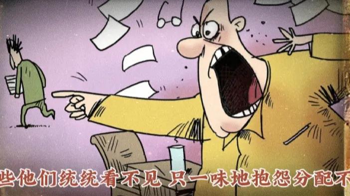 职场怪象：只喊分配不公，不见自身努力？