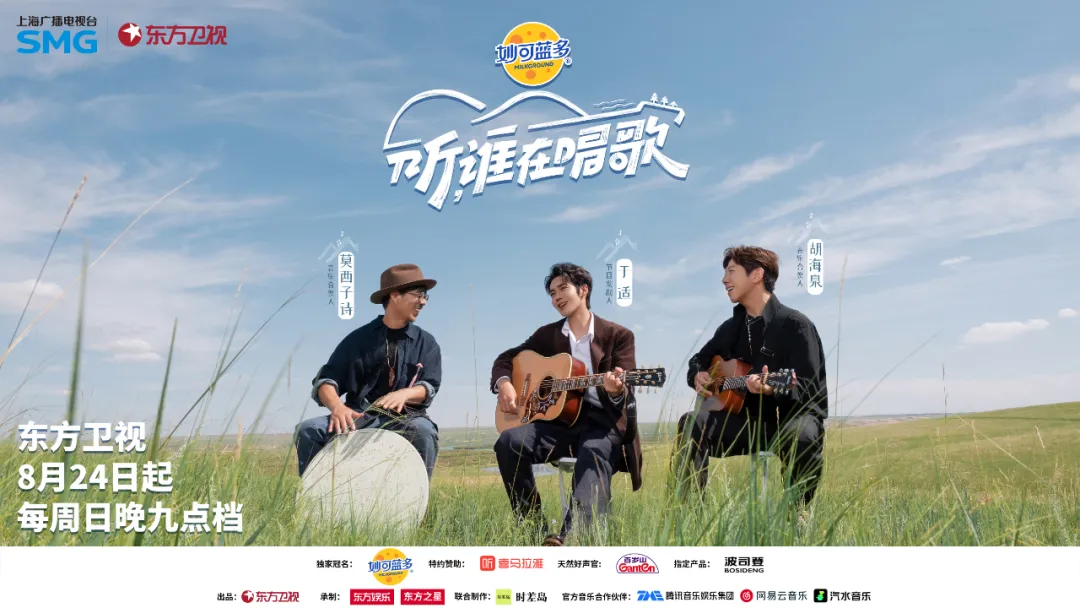 音综困于大金曲，《听，谁在唱歌》和于适找到了答案