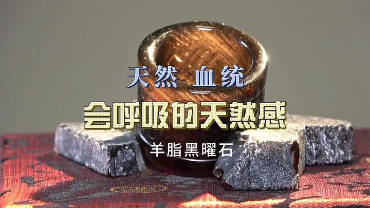 羊脂黑曜石的物理折射，自然现象羊脂黑曜石小珠子或者吊坠有时候会看起来不是黑色的，偏褐色