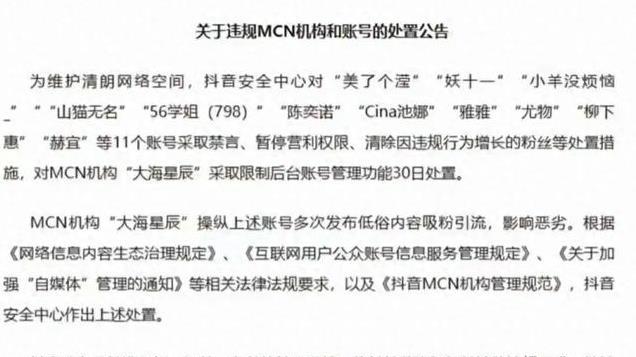 631万粉丝降至4.4万，吴柳芳遭签约MCN机构拖累，恐无法再复出