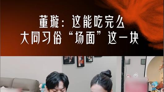 董璇婚宴质疑菜多，20个菜能吃完吗？商家：菜太少，对客人不尊重