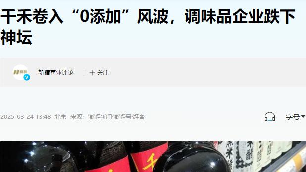 “毒”“0添加”“特级”酱油领域的歪风邪气何时休？