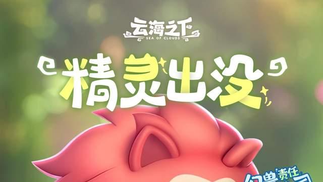 游戏和音乐结合究竟有没有搞头？说唱歌手小精灵将告诉你答案！