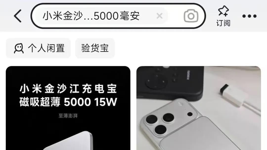 这个充电宝被果粉“买爆”！黄牛疯狂加价，现货涨到459块