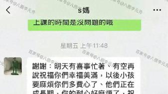 老公欠的钱赖着不还吗？’网曝 S 妈与马筱梅聊天记录，背后隐情是？