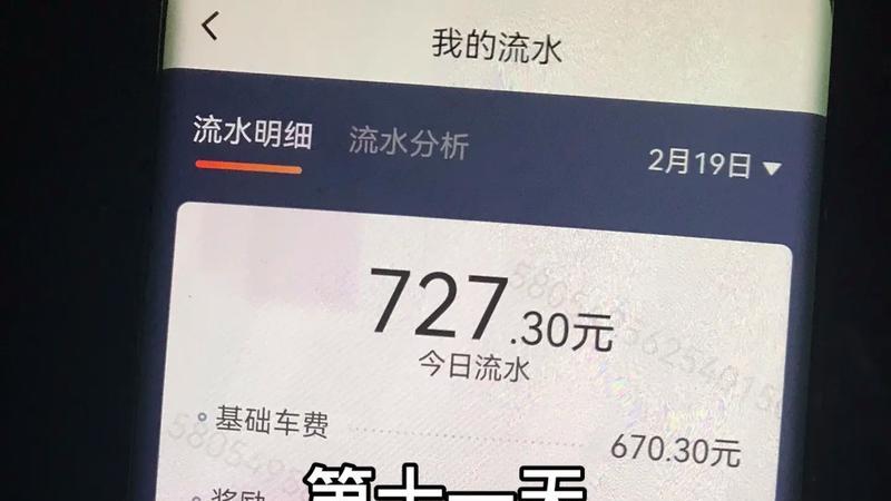 全职跑顺风车的特点有哪些？