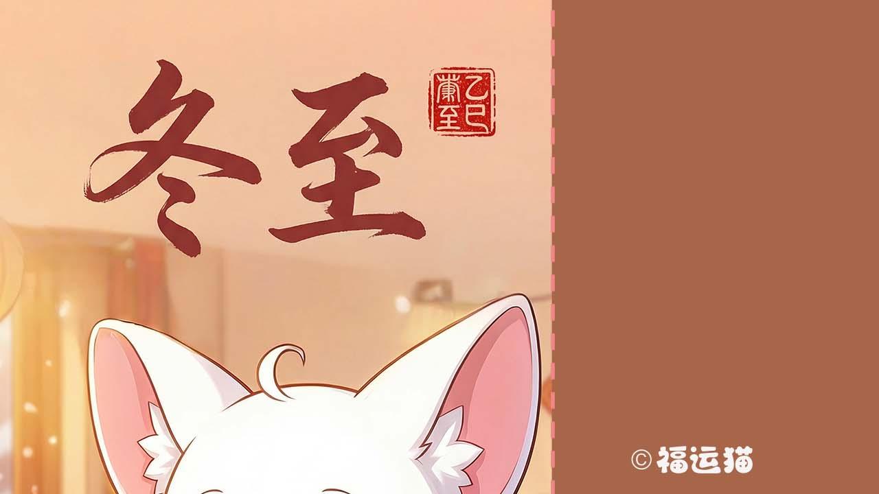 谁能不爱这三只冬至小福星呀